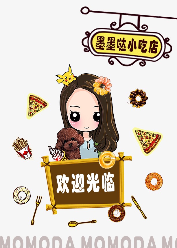 小吃店免费下载
