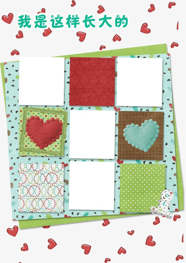九宫格成长爱心相框