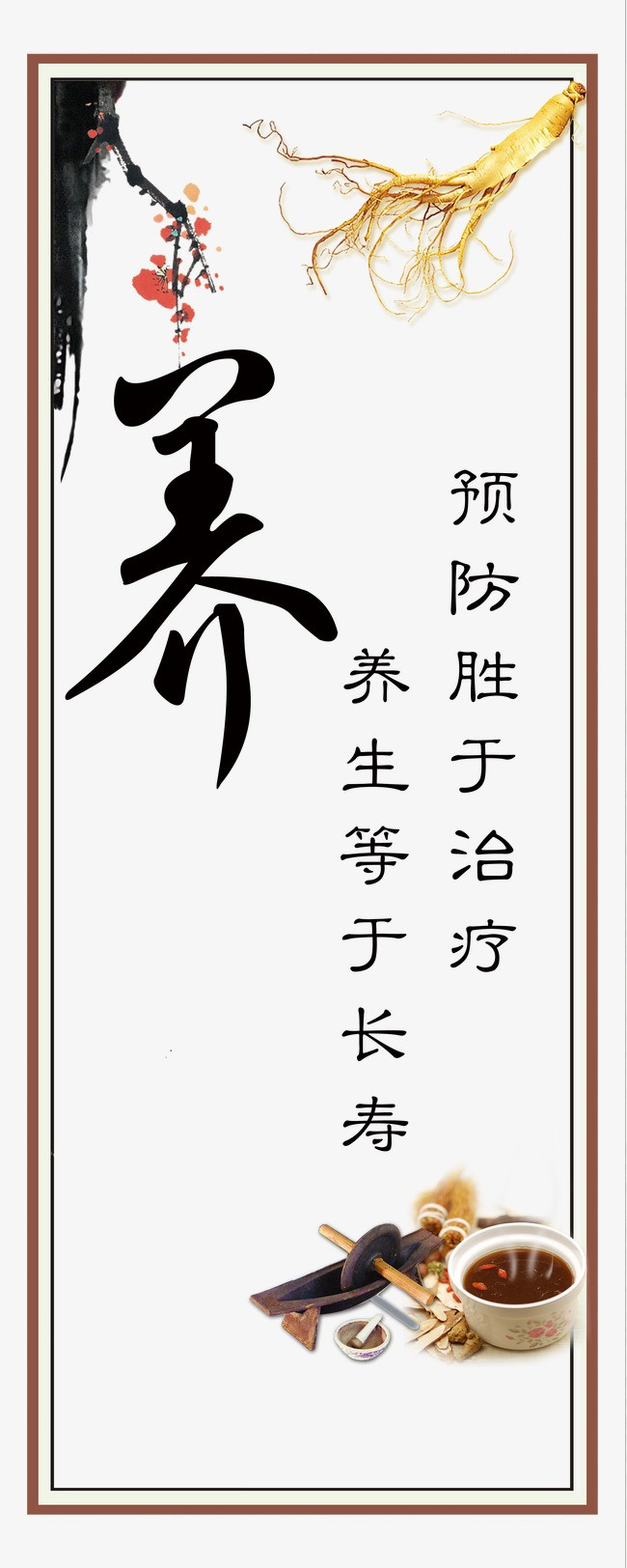 夏养三伏原创毛笔字手写艺术字中医夏季养生