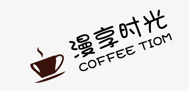 艺术字设计_艺术字图片_艺术字体网_千库网