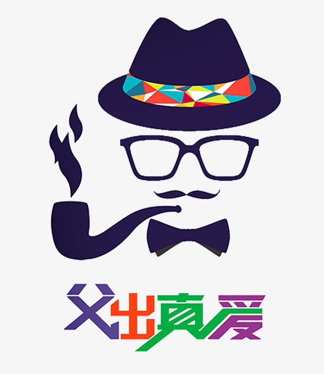 父亲节快乐伟岸严父节日字体设计