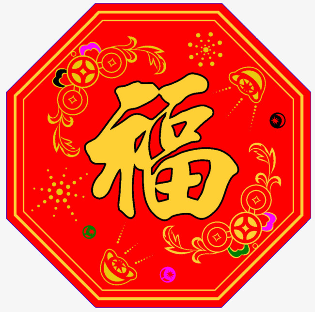 金福字