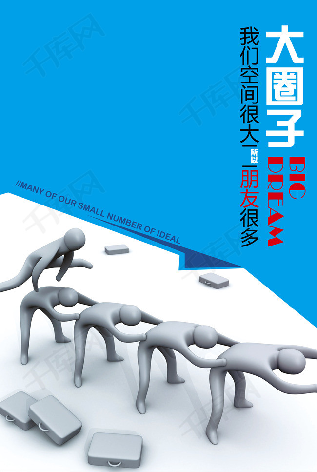 团结互助团结合作互助共赢商务