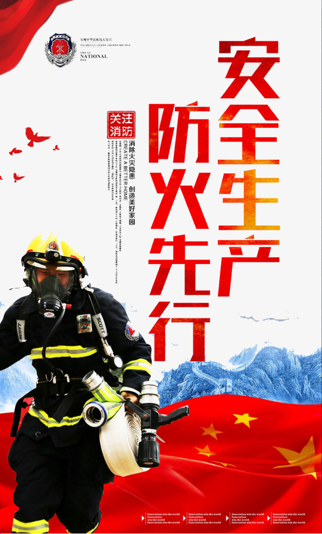 生产安全_安全生产png素材-90设计