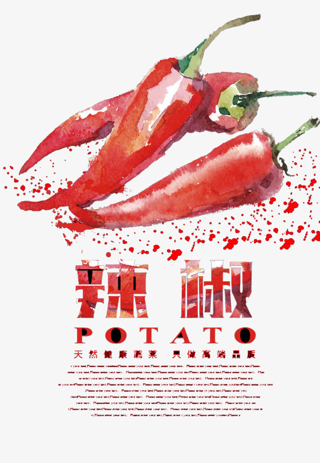 辣椒logo_辣椒png素材-90设计