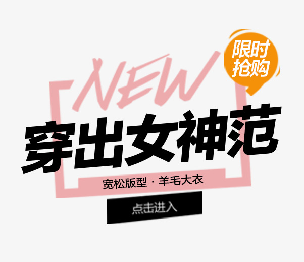 艺术字设计_艺术字图片_艺术字体网_千库网