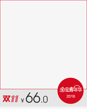 淘宝双十一手机版主图素材图片免费下载_高清节日素材psd_cnc娱乐_cnc