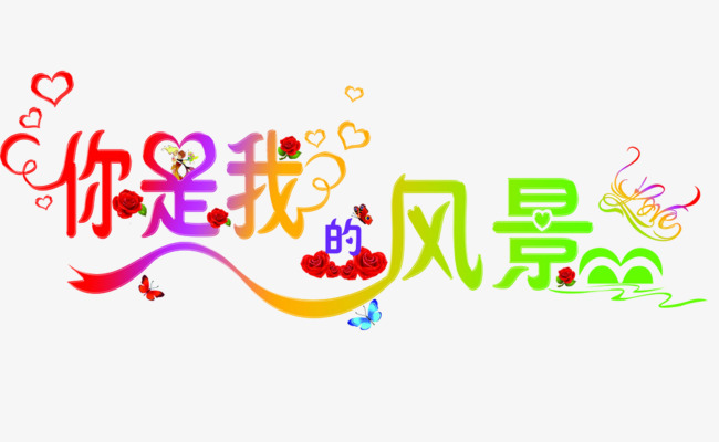 父亲节快乐艺术字字体设计620老爸你是我超级英雄