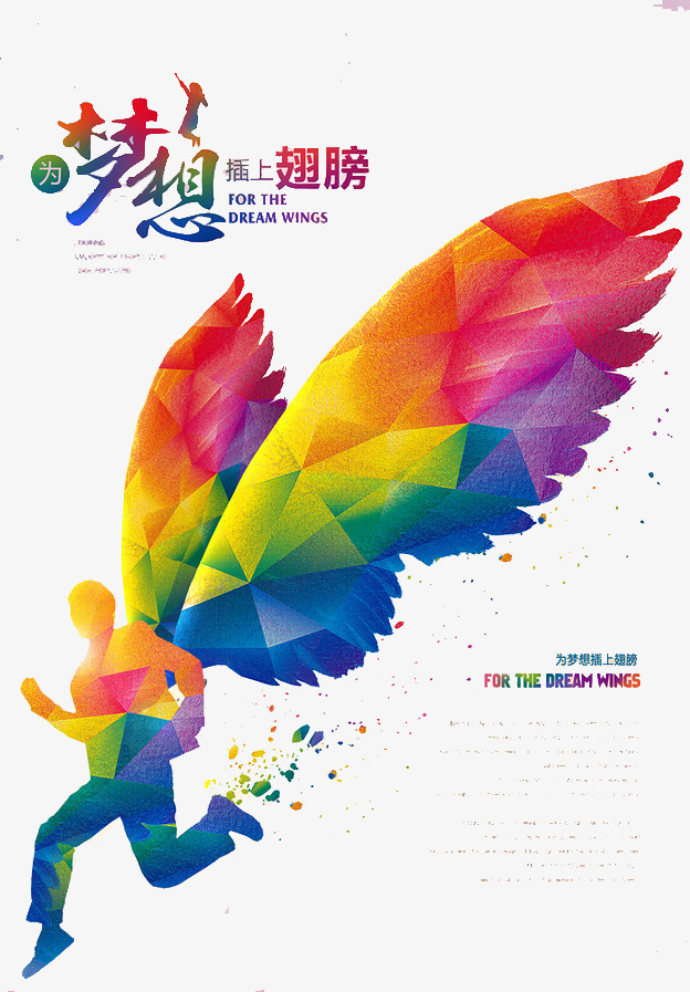 梦想的翅膀矢量剪影