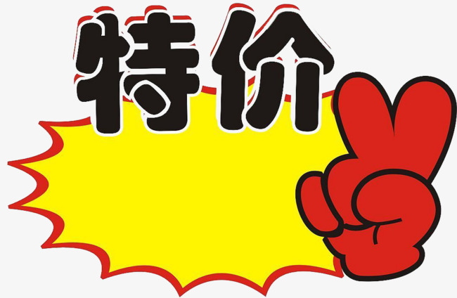 特价【高清png素材】-90设计