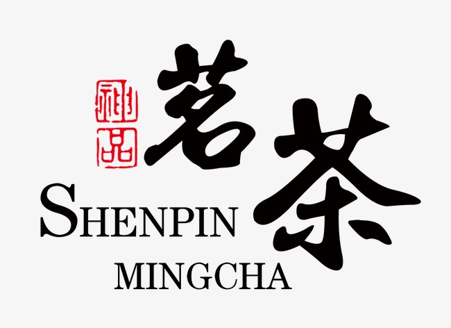 决战双11原创毛笔书法字手写艺术字中国风字体设计购物节