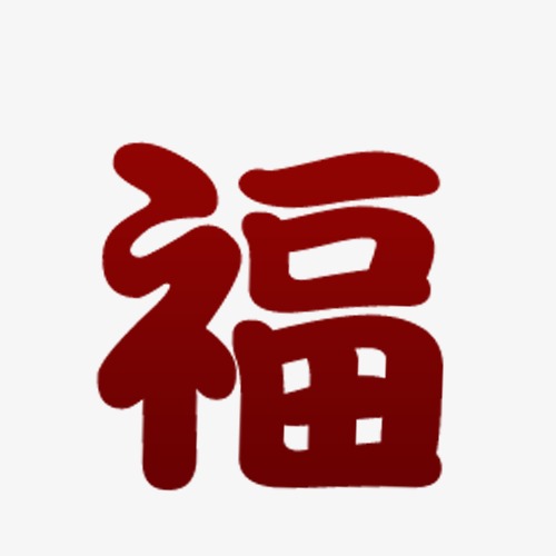 2022虎年新年新春过年春节吉祥物小老虎国风金线拜年福到了