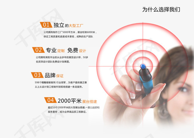 企业优势图素材图片免费下载_高清ppt元素psd_千库网(图片编号5193021