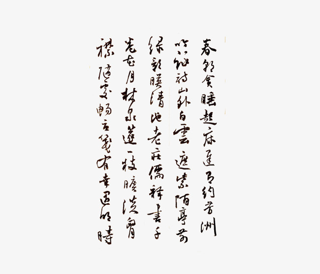 图片 双十一毛笔字 > 【png】 毛笔字