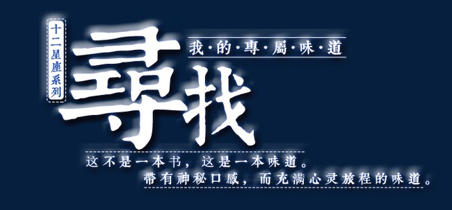 寻找艺术字