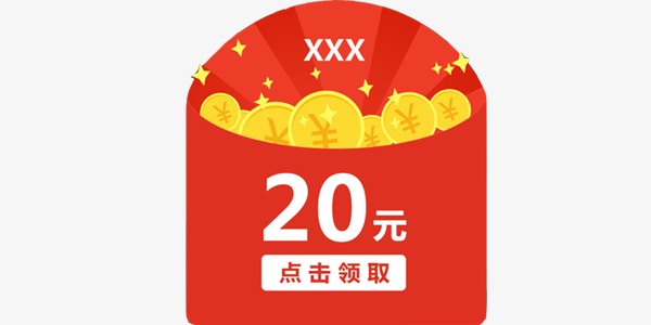红包下载领红包30元红包你饿了吗如何获得红包每天30元红包怎么领txt