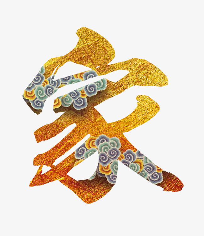 艺术字设计_艺术字图片_艺术字体网_千库网