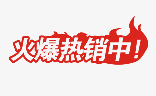 火爆热销中创意艺术字