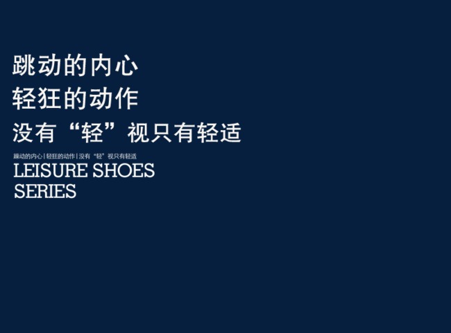 千库网 艺术字 轻松舒适鞋 按   收藏千库网