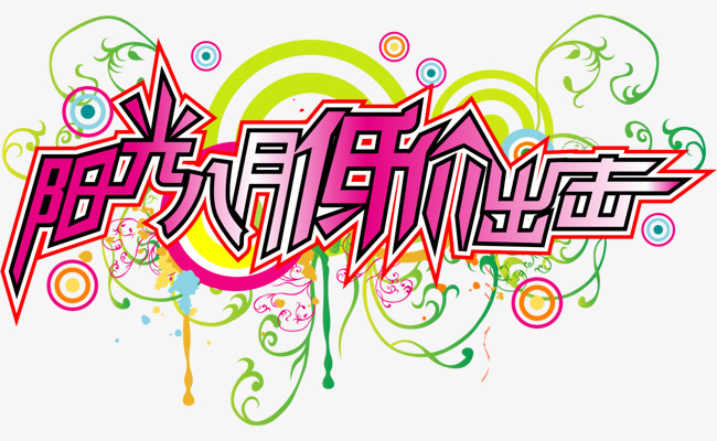 低价出售自己文字图片