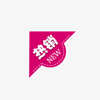 红色简约促销热销爆款商品装饰标签