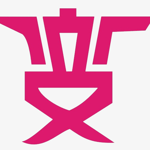 艺术字变