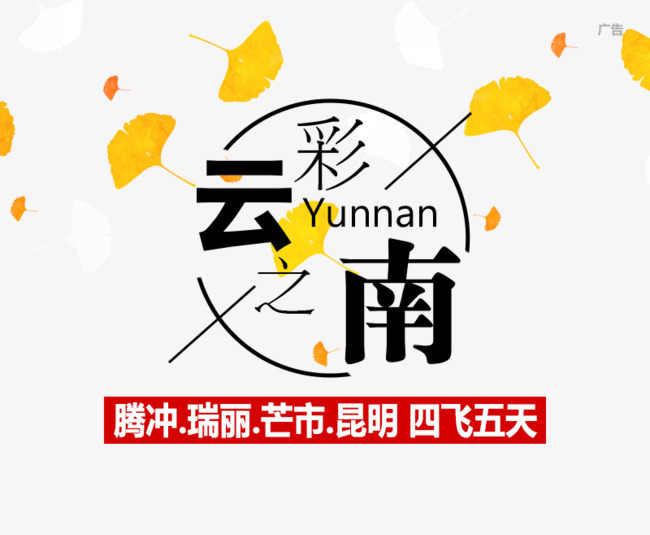 彩云之南原创毛笔手写字书法字云南旅游字体设计中国风