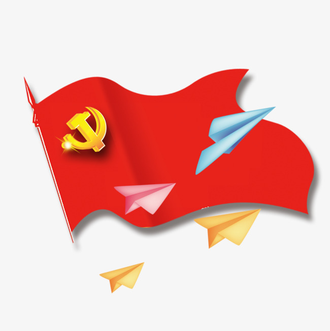 党旗下载素材图片免费下载_高清效果元素psd_cnc娱乐_cnc娱乐平台_cnc