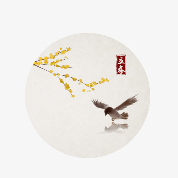 二十四节气 立春素材图片免费下载_高清节日素材png_cnc娱乐_cnc娱乐