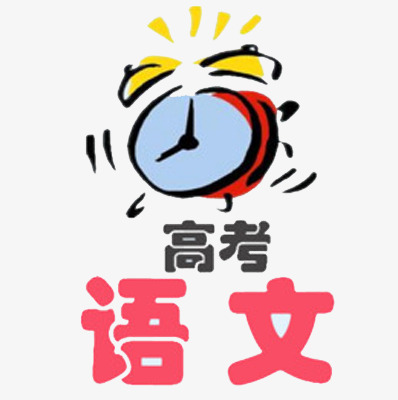 高考語文作文材料_語文作文材料_語文作文材料素材