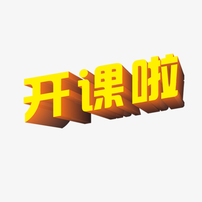 艺术字设计