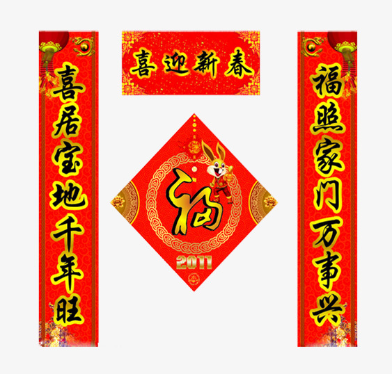 可愛卡通老虎吉祥物免摳素材新年喜慶【免摳元素png】-90設計網