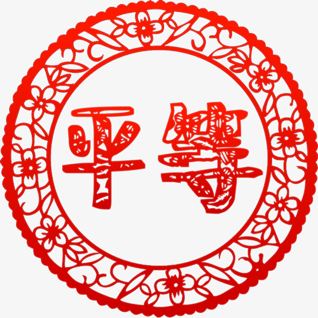 价值观平等剪纸高清免抠素材_艺术字设计_千库网