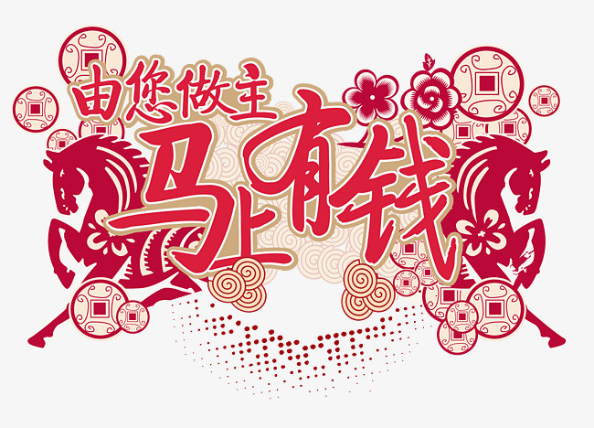 马上有钱