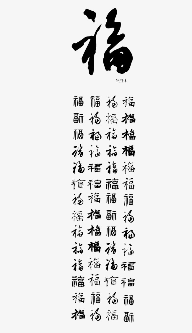 红色福字剪纸手绘矢量图喜庆节日