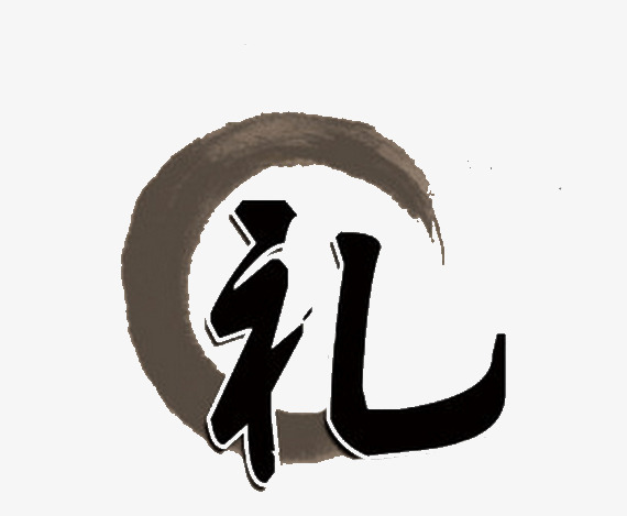 创意艺术字礼【高清艺术字体png素材】-90设计