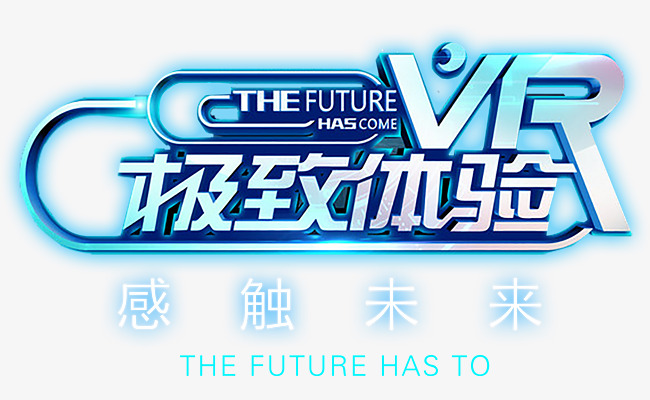 蓝绿色极致体验艺术字免费下载