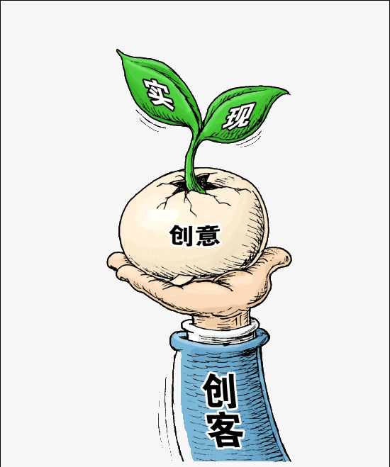 创意创客实现