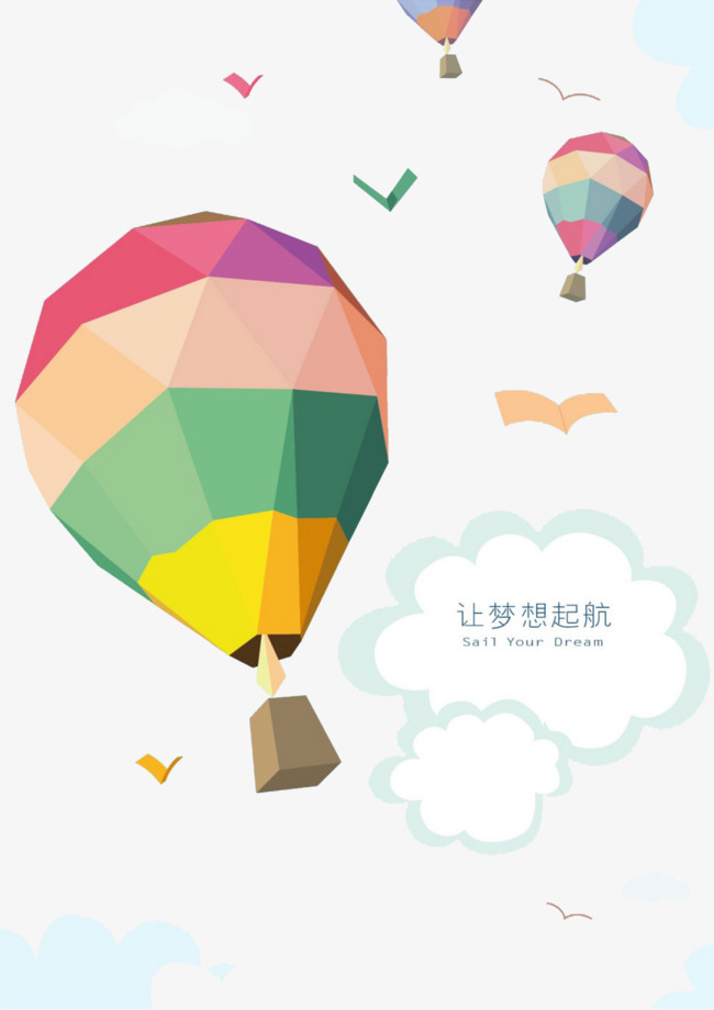 音乐大气 简约字体设计音乐让梦想飞扬音乐节【免抠元素png】-90设计