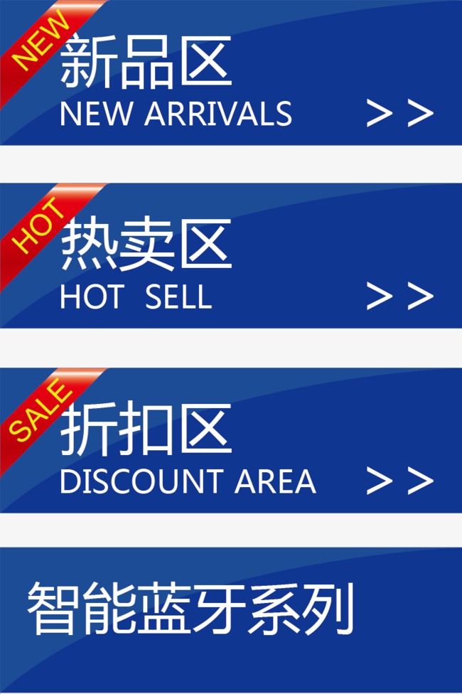 新品热卖专区背景素材