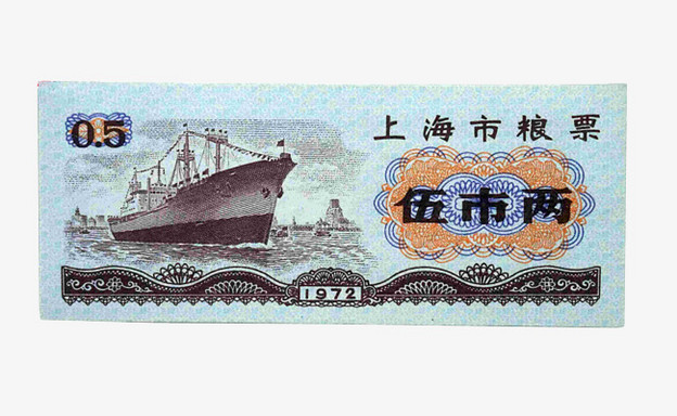 上海粮票