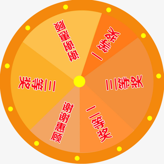 电商抽奖大转盘矢量图免抠元素
