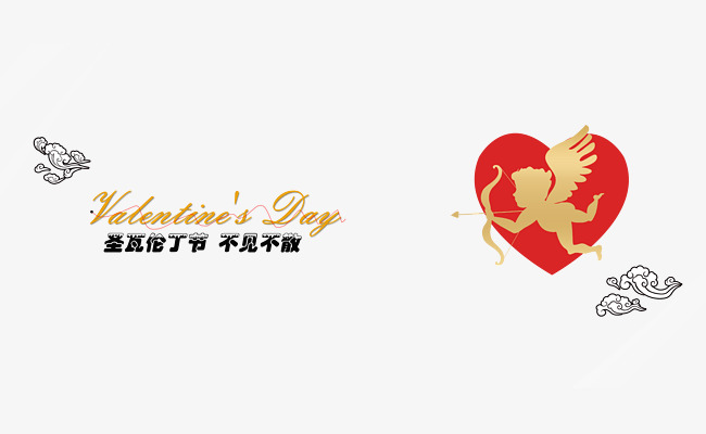 七夕情人节不见不散免抠素材