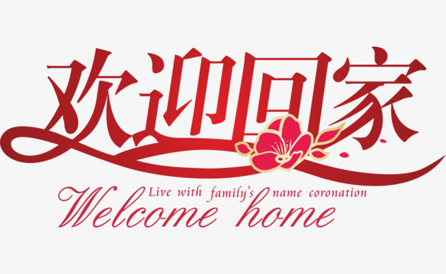 春节茶话会-在线订票-互动吧