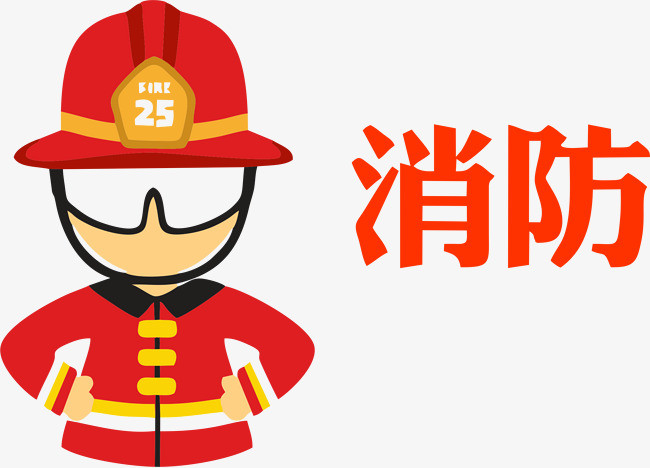 矢量消防员png素材-90设计