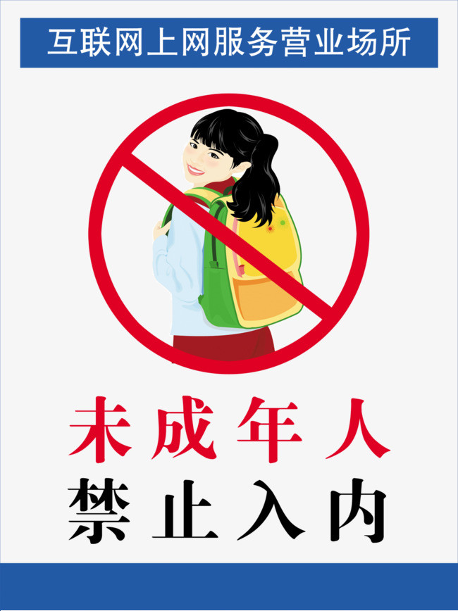 插画工地工人护栏施工安全生产月禁止入内扁平风砖头