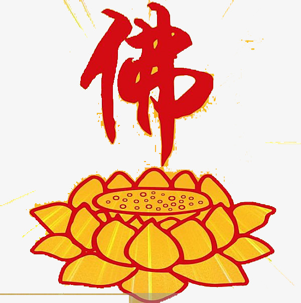 古风 莲花 装饰性 鲤鱼 好运 佛系【免抠元素png】-90设计网