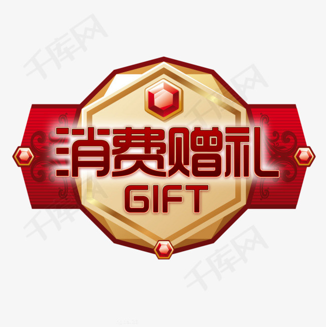 消费赠礼卡礼卡消费赠礼卡赠品卡