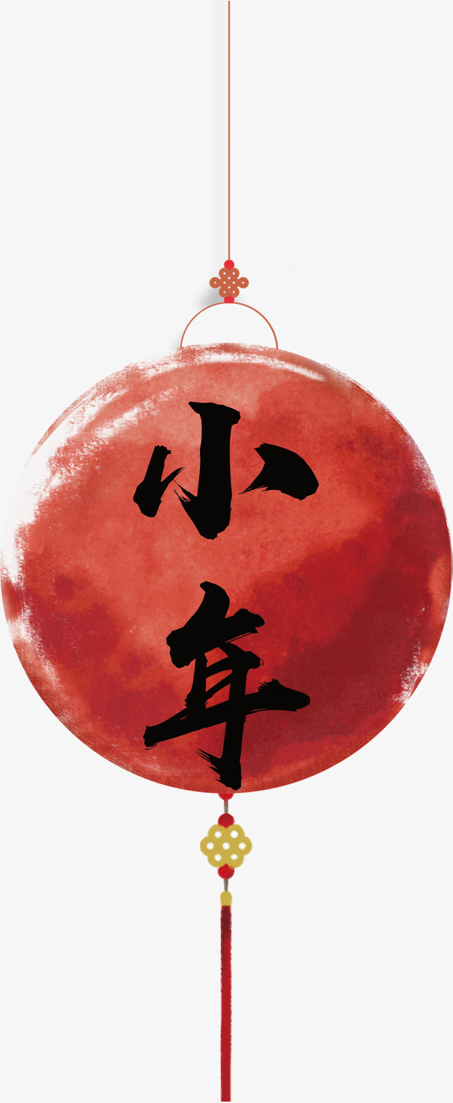 小年创意挂坠png素材-90设计