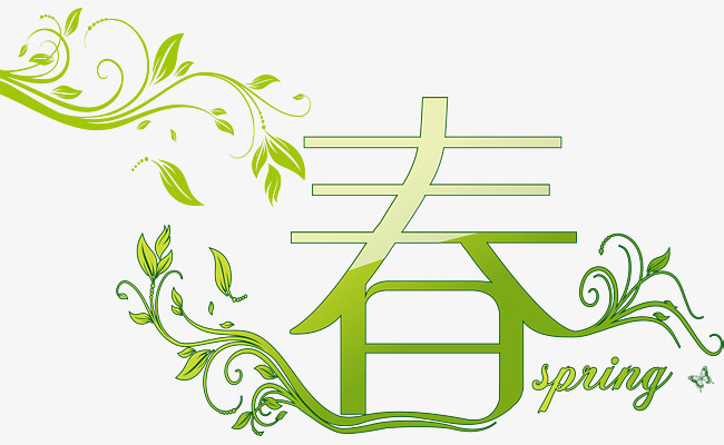 艺术字设计_艺术字图片_艺术字体网_千库网